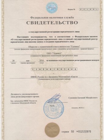 Лицензия